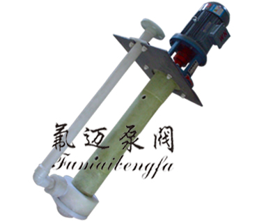 FYU液下泵工作原理